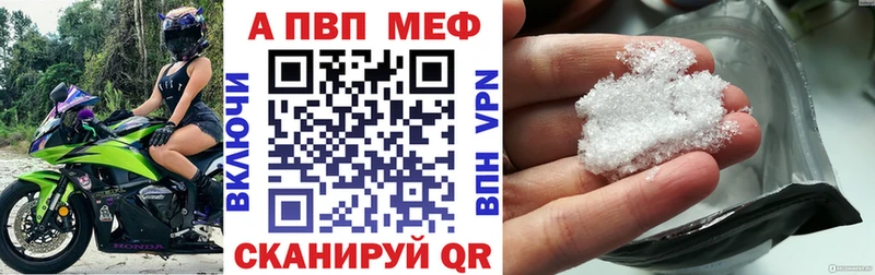 Купить где  Череповец  Альфа ПВП Crystall 
