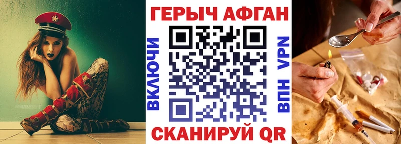 Купить где  Череповец  Героин VHQ 