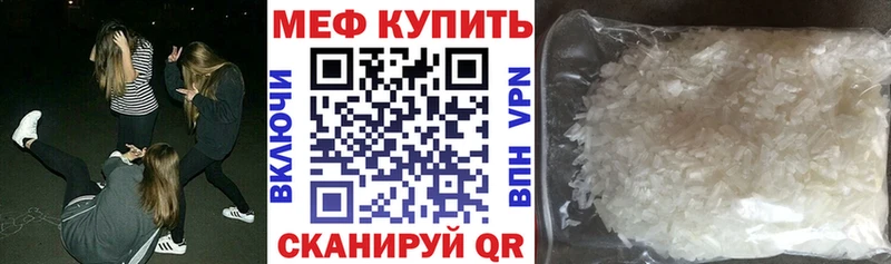 МЯУ-МЯУ мяу мяу  Купить закладки  Череповец 
